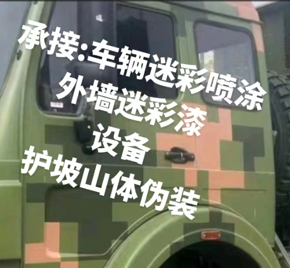 东莞外墙和地面的迷彩漆施工