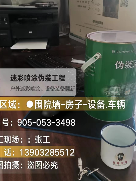 东莞地面数码迷彩喷涂是一种融合